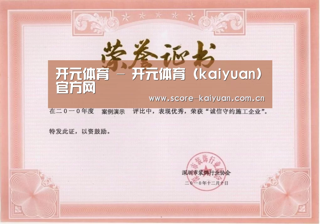 荣誉证书一