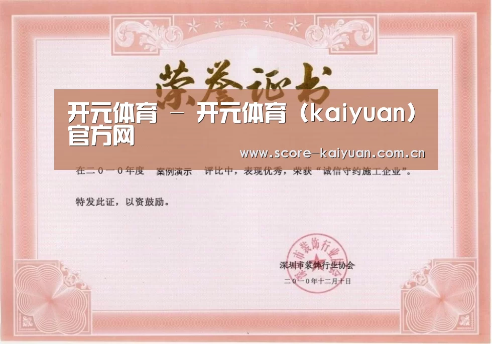 荣誉证书一(图1)